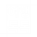 Partner 10